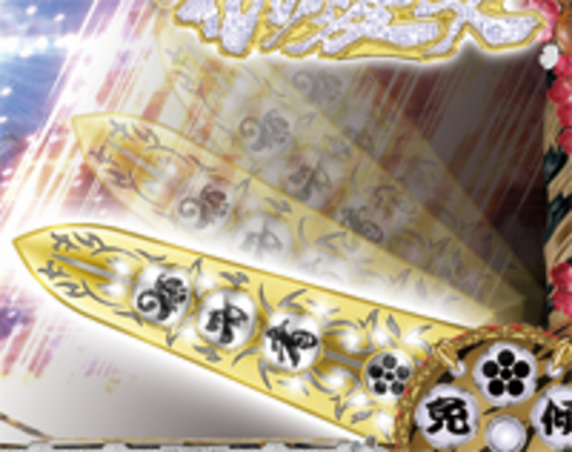 CR花の慶次~愛H3-VG 朱槍予告