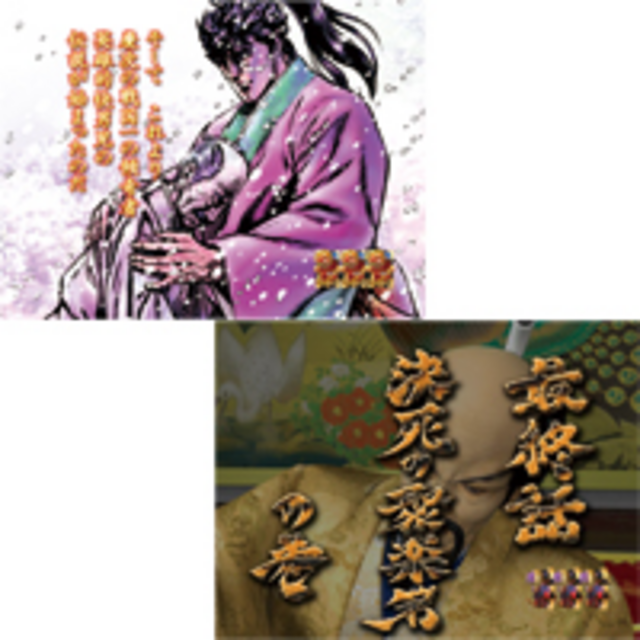 CR花の慶次~愛H3-VG 全回転リーチ
