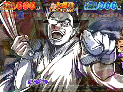 P笑点 【GO！座布団予告】