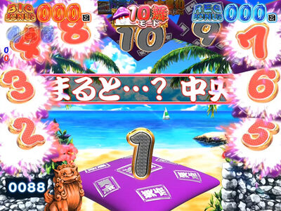 P笑点 【座布団獲得】