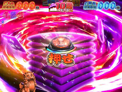 P笑点 【10枚獲得リーチ】