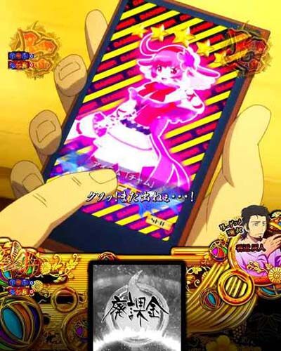 P地獄少女 四 赤やDANGER柄に変化でチャンス