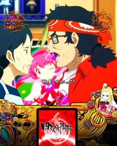 P地獄少女 四 【四次元陶酔】