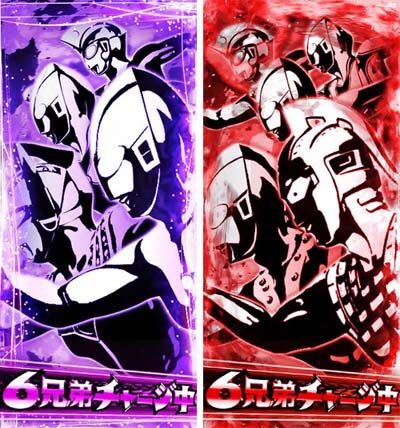 ぱちんこ ウルトラ6兄弟 【6兄弟チャージ予告】