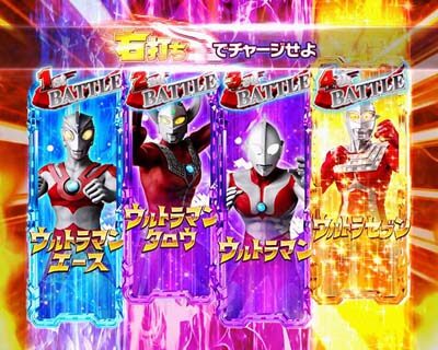 ぱちんこ ウルトラ6兄弟 【6兄弟ST】