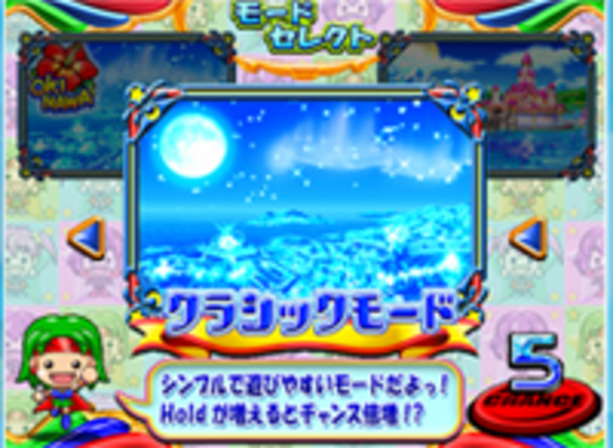 CRフィーバーパワフルパレス モードセレクト機能