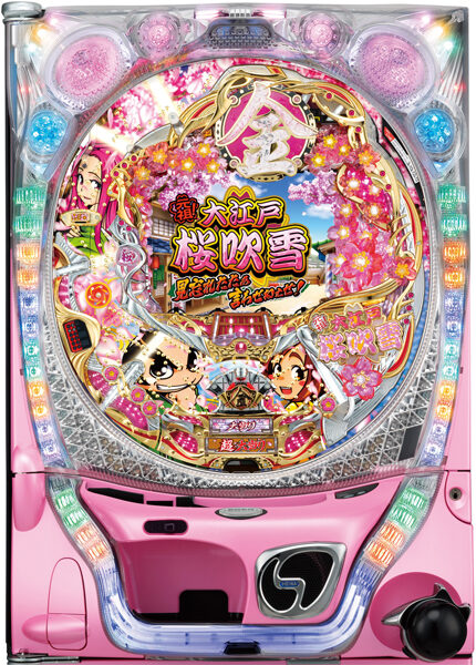 CR元祖!大江戸桜吹雪2 H4AZ