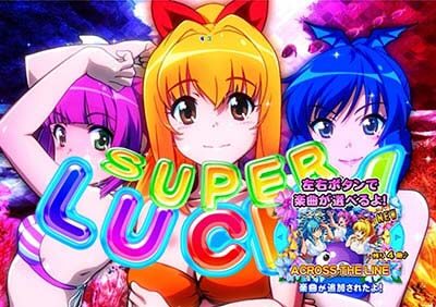 PAスーパー海物語IN地中海GO 大当たり時の楽曲