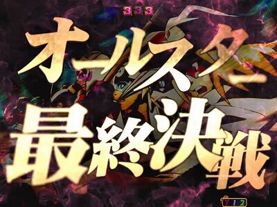 PヤッターマンVVV 【オールスター最終決戦】