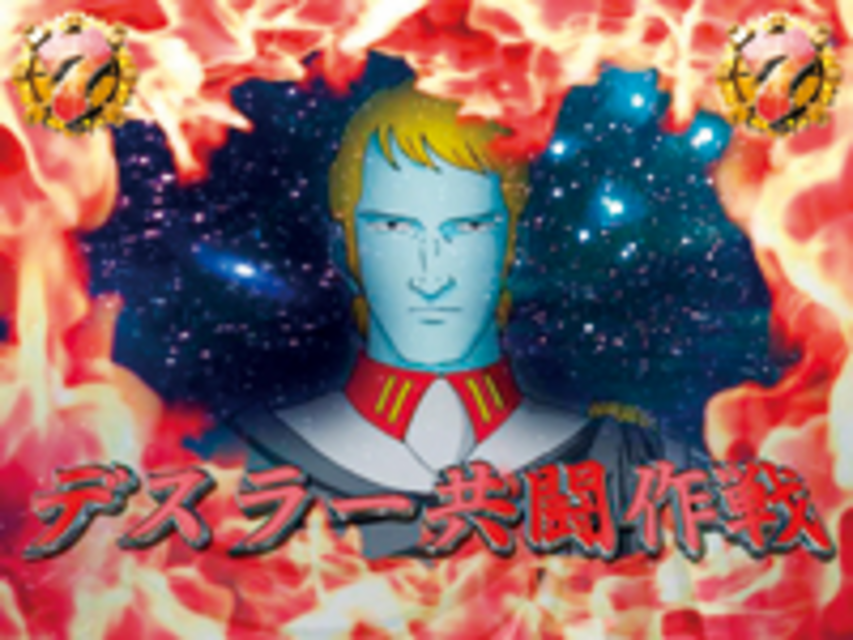 CR宇宙戦艦ヤマト3FFPM デスラー共闘作戦