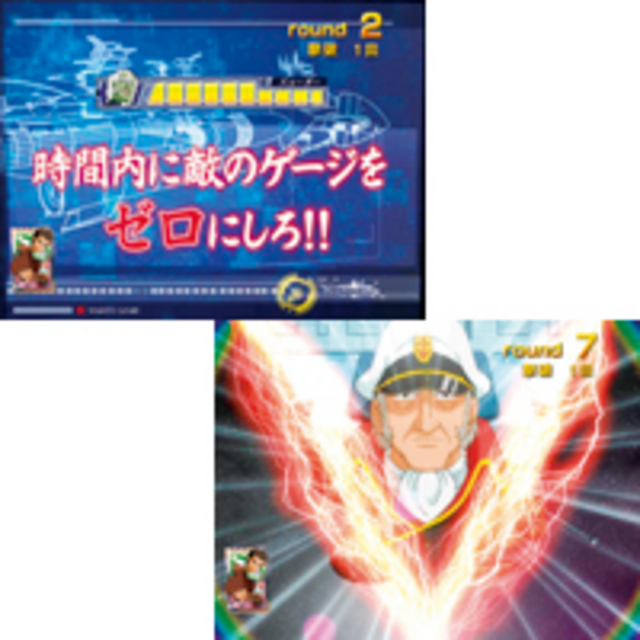 CR宇宙戦艦ヤマト3FFPM 宿敵バトルボーナス