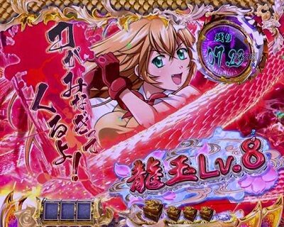 P一騎当千SS斬 孫策ver. 【暴龍胎動予告】