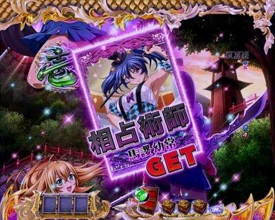 P一騎当千SS斬 孫策ver. 【一刻当占システム】