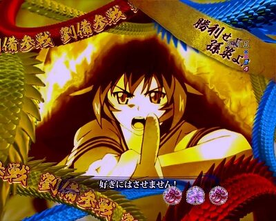 P一騎当千SS斬 孫策ver. 内容