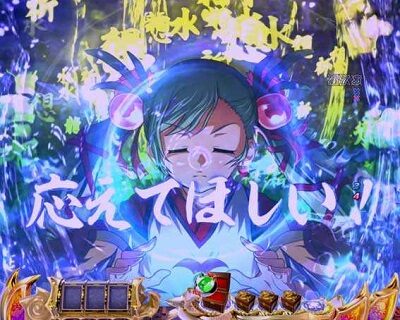 P一騎当千SS斬 孫策ver. 【孔明計略演出(静観計)】