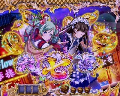 P一騎当千SS斬 孫策ver. 【勾玉先読み予告】