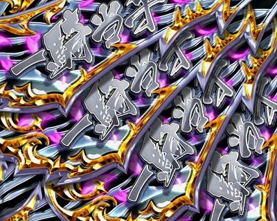 P一騎当千SS斬 孫策ver. 【プラチナゼブラ柄】