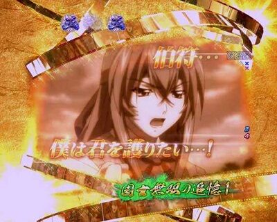 P一騎当千SS斬 孫策ver. 青＜赤＜金の順にチャンス