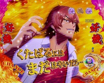 P一騎当千SS斬 呂蒙Ver. 登場で大当たり濃厚