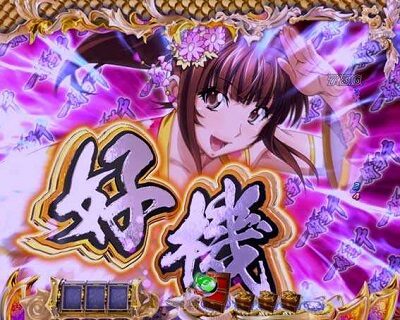 P一騎当千SS斬 孫策ver. 【好機カットイン予告】