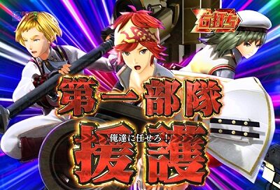Pゴッドイーター神撃90Ver. 赤ならチャンス