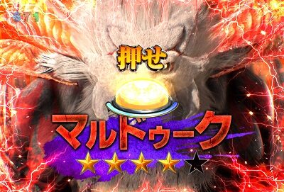 Pゴッドイーター神撃90Ver. 【アラガミを喰らえ演出】