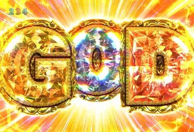 Pゴッドイーター神撃90Ver. リーチ前予告
