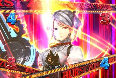 Pゴッドイーター神撃90Ver. 【BURST ZONE】