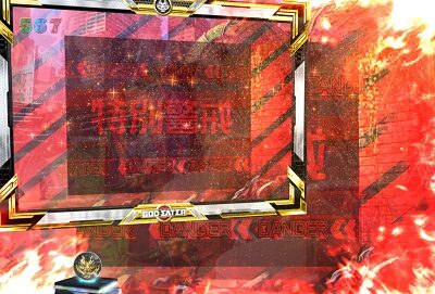 Pゴッドイーター神撃90Ver. 【(特別)警戒ZONE】