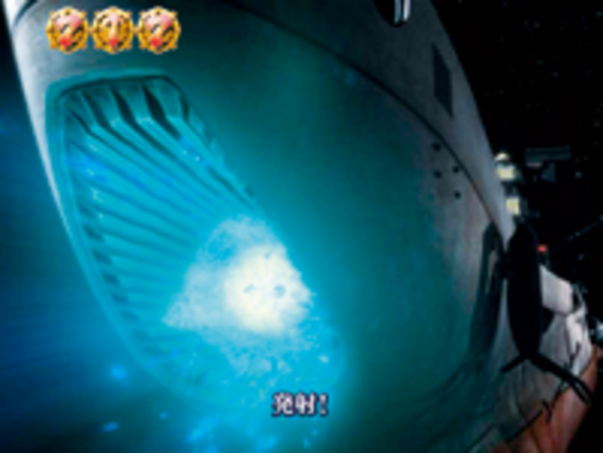 CR宇宙戦艦ヤマト3FFPF 強襲ガミラス艦隊
