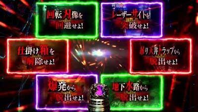 Pフィーバー バイオハザード リベレーションズ2 【ミッションチャンス】