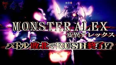 Pフィーバー バイオハザード リベレーションズ2 【vs変異アレックスリーチ】