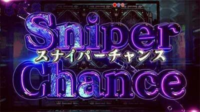 Pフィーバー バイオハザード リベレーションズ2 【スナイパーチャンス】