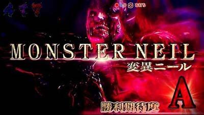 Pフィーバー バイオハザード リベレーションズ2 【vsクリーチャーリーチ】