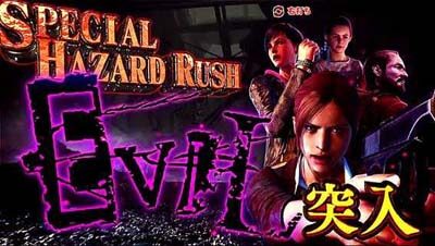 Pフィーバー バイオハザード リベレーションズ2 内容