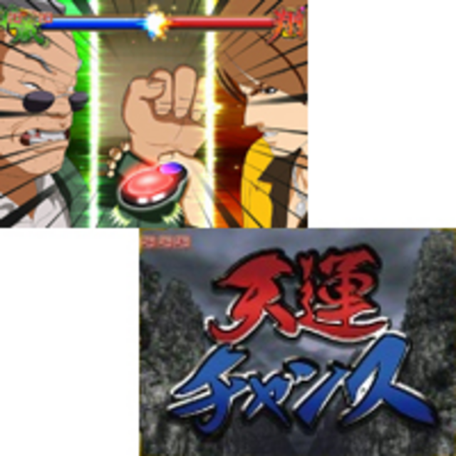CR華牌II「ミスター麻雀」小島武夫の戦略FK 看破系リーチ