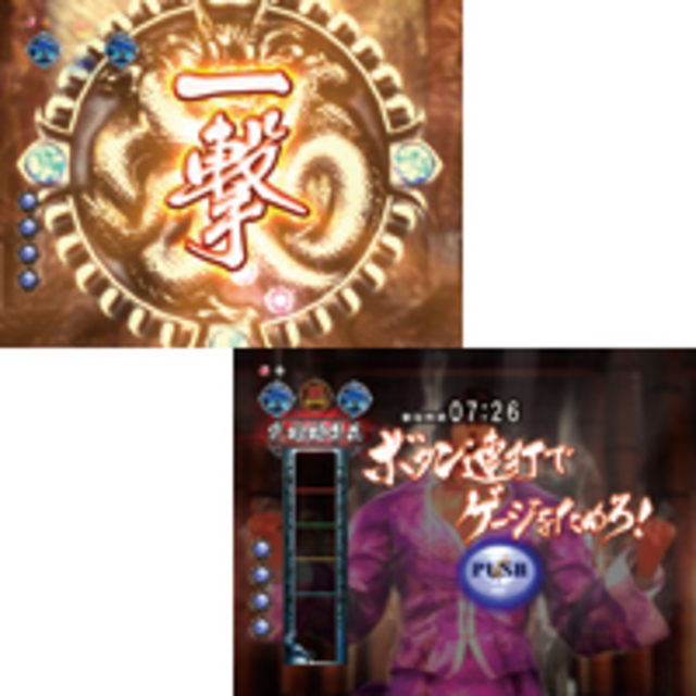 デジハネCR蒼天の拳STV 秘孔リーチ