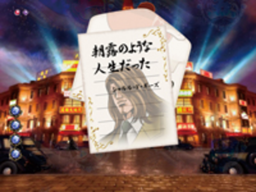 デジハネCR蒼天の拳STV 手紙予告