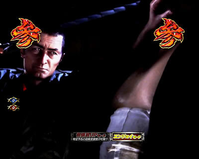 PAぱちんこ 新・必殺仕置人 TURBOGORAKU Version 一撃必殺リーチ