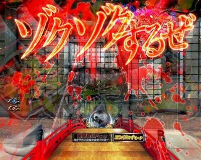 PAぱちんこ 新・必殺仕置人 TURBOGORAKU Version 【SHIOKIランプボイス予告】