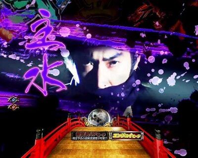 PAぱちんこ 新・必殺仕置人 TURBOGORAKU Version 【仕置人実写ムービー予告】