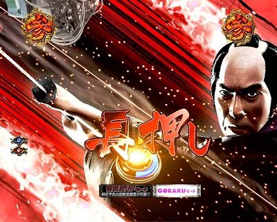 PAぱちんこ 新・必殺仕置人 TURBOGORAKU Version 【仕置人リーチ】