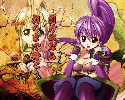 P真・黄門ちゃま 【イエヤス降臨】