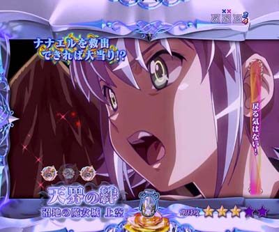 PAクイーンズブレイド3 ナナエルver エピソードリーチ