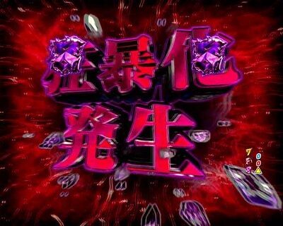 Pフィーバーマクロス&Delta; A 【狂暴化(ヴァール)演出予告】