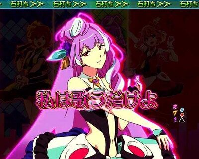 Pフィーバーマクロス&Delta; A ボタン連打で大当りを狙う