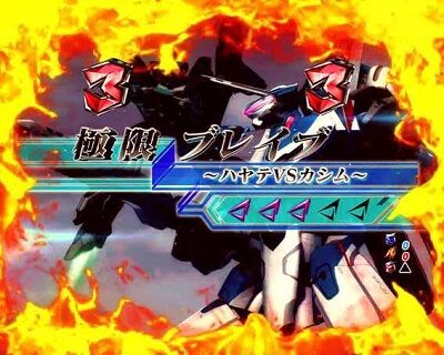 Pフィーバーマクロス&Delta; A 【最強鎮圧ライブリーチ】