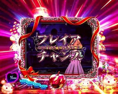 Pフィーバーマクロス&Delta; A 【フレイアチャンス】