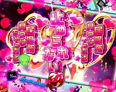 Pフィーバーマクロス&Delta; A 【ルンがピカッと光ったらリーチ】