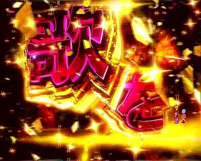 Pフィーバーマクロス&Delta; A 【Welcome to Walk&uuml;re World予告】